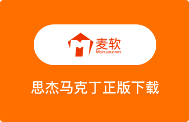 XMind 8 Pro